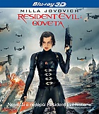 Resident Evil: Odveta 3D + 2D Limitovan� edice s ruk�vem